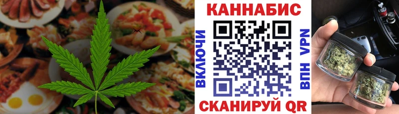 Печенье с ТГК марихуана  Купить закладки  Севастополь 