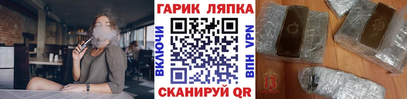 Купить закладки  Севастополь  ГАШ гарик 