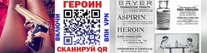 Купить закладки  Севастополь  Героин белый 