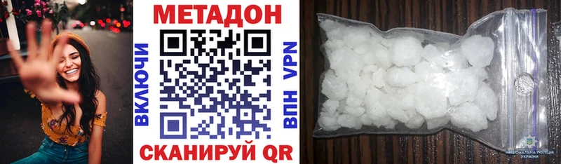 Метадон кристалл  Купить закладки  Севастополь 
